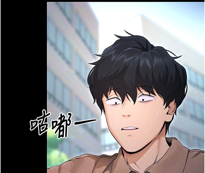 第6话-在户外爽到狂喷水的鲍鱼 - 第109.jpg页