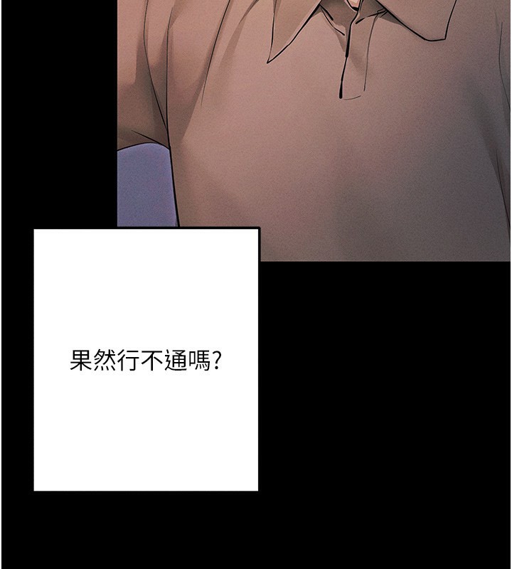 第6话-在户外爽到狂喷水的鲍鱼 - 第110.jpg页