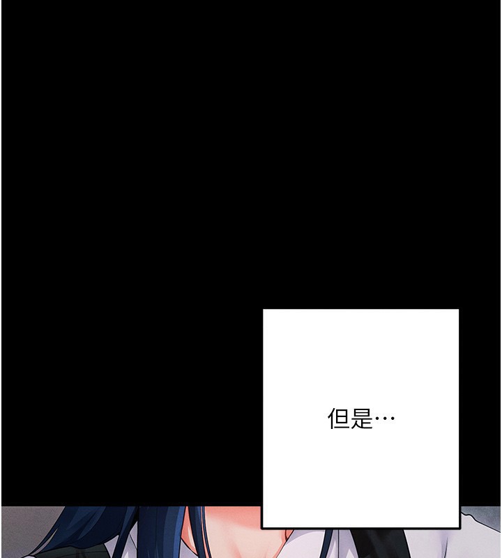 第6话-在户外爽到狂喷水的鲍鱼 - 第111.jpg页