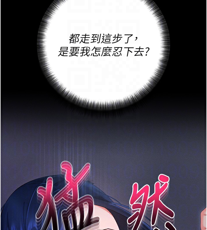 第6话-在户外爽到狂喷水的鲍鱼 - 第116.jpg页