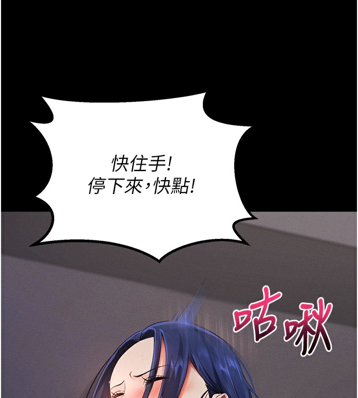 第6话-在户外爽到狂喷水的鲍鱼 - 第122.jpg页