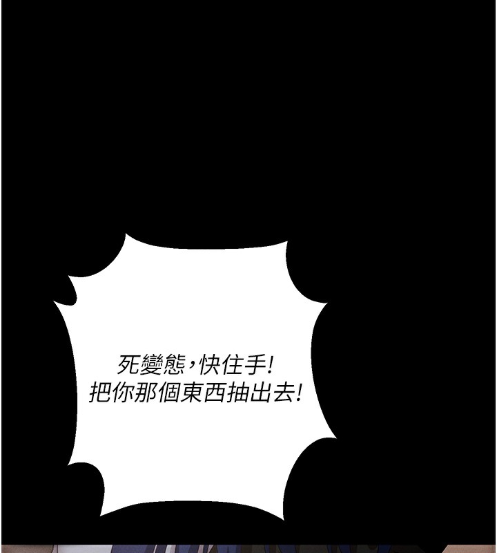 第6话-在户外爽到狂喷水的鲍鱼 - 第126.jpg页