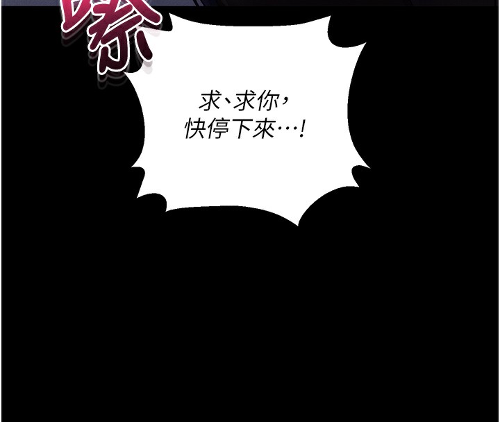 第6话-在户外爽到狂喷水的鲍鱼 - 第129.jpg页