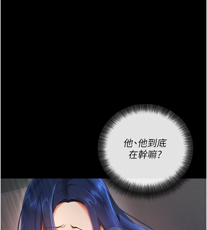 第6话-在户外爽到狂喷水的鲍鱼 - 第131.jpg页