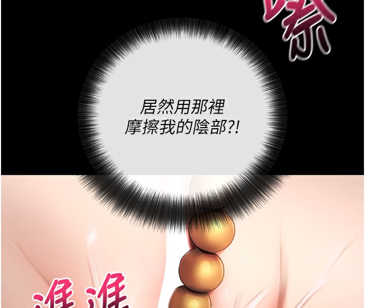 第6话-在户外爽到狂喷水的鲍鱼 - 第134.jpg页