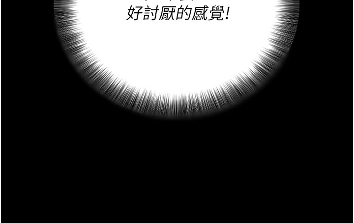 第6话-在户外爽到狂喷水的鲍鱼 - 第140.jpg页