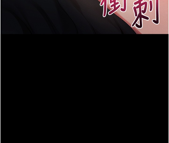第6话-在户外爽到狂喷水的鲍鱼 - 第148.jpg页