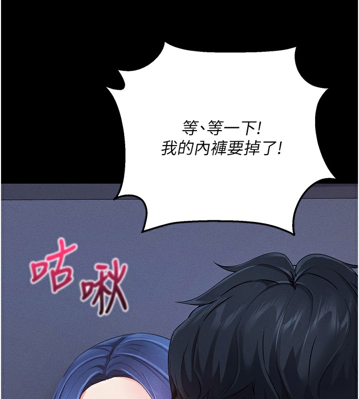 第6话-在户外爽到狂喷水的鲍鱼 - 第149.jpg页