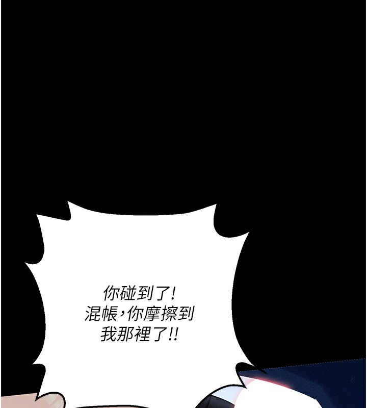 第6话-在户外爽到狂喷水的鲍鱼 - 第151.jpg页