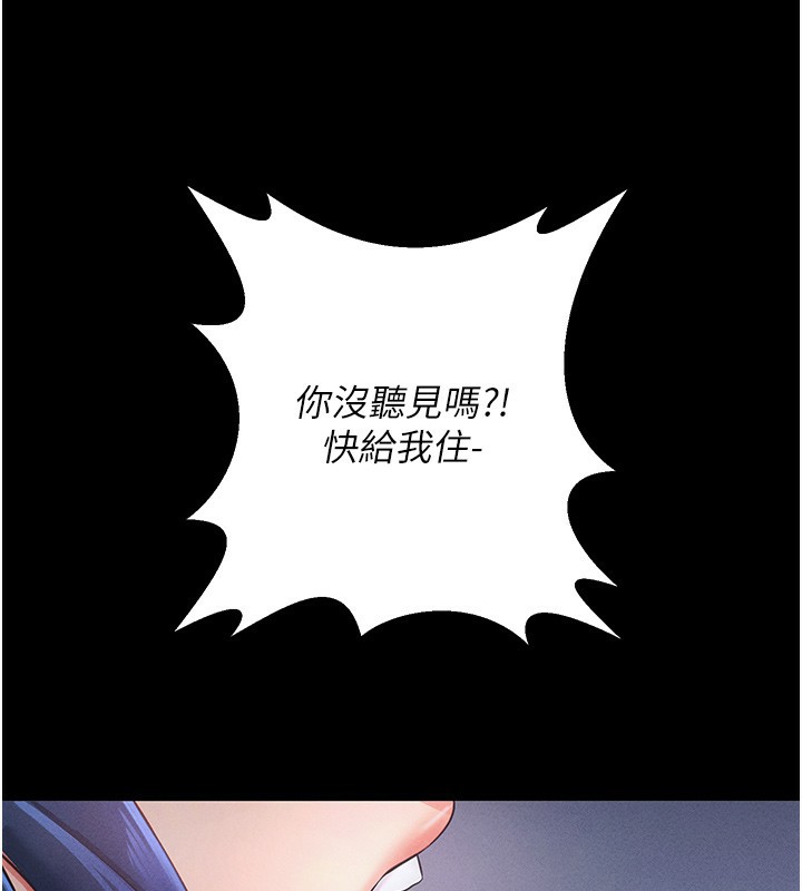 第6话-在户外爽到狂喷水的鲍鱼 - 第154.jpg页