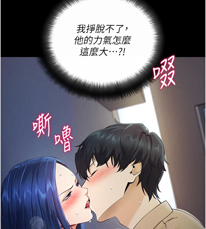 第6话-在户外爽到狂喷水的鲍鱼 - 第168.jpg页