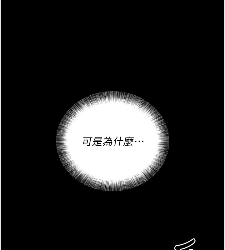第6话-在户外爽到狂喷水的鲍鱼 - 第175.jpg页