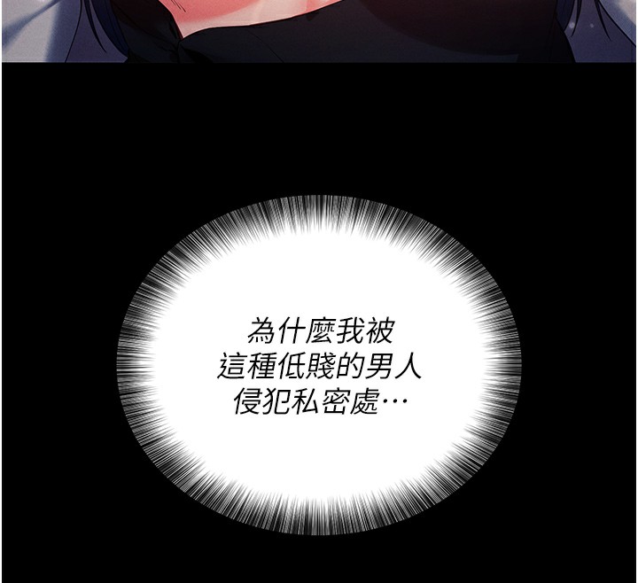 第6话-在户外爽到狂喷水的鲍鱼 - 第177.jpg页