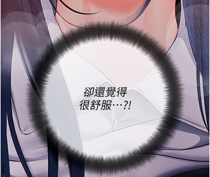 第6话-在户外爽到狂喷水的鲍鱼 - 第182.jpg页