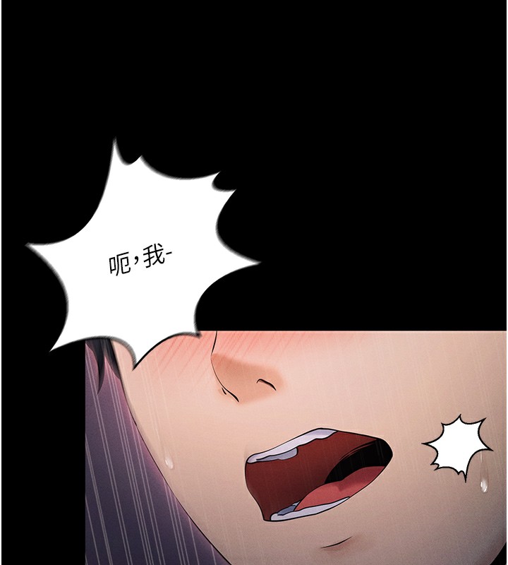 第6话-在户外爽到狂喷水的鲍鱼 - 第201.jpg页