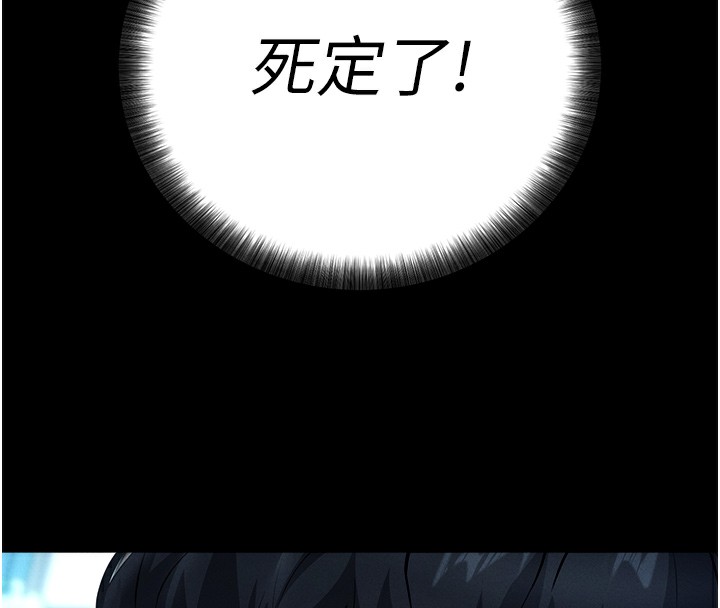 第6话-在户外爽到狂喷水的鲍鱼 - 第223.jpg页