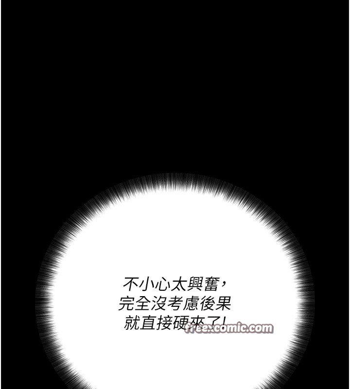 第6话-在户外爽到狂喷水的鲍鱼 - 第225.jpg页