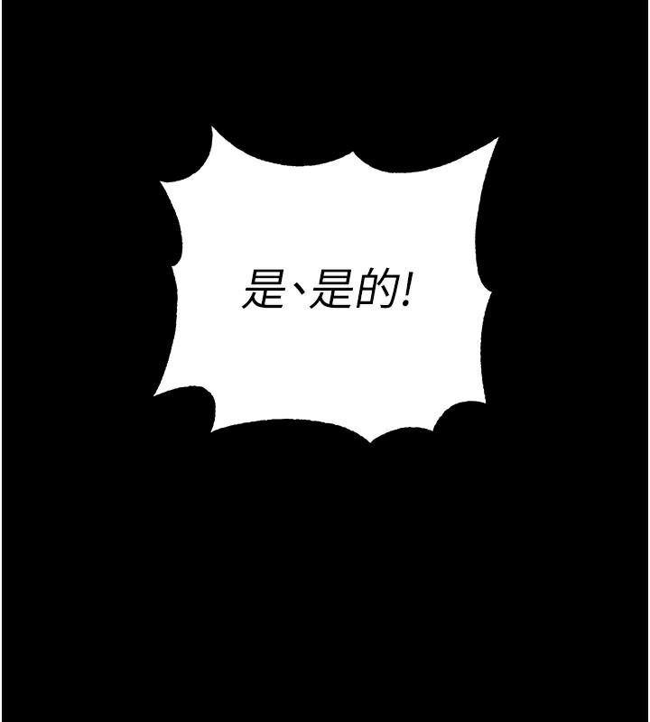 第6话-在户外爽到狂喷水的鲍鱼 - 第233.jpg页