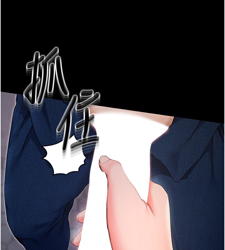 第6话-在户外爽到狂喷水的鲍鱼 - 第235.jpg页