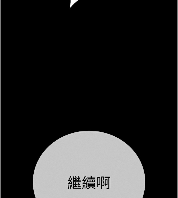 第6话-在户外爽到狂喷水的鲍鱼 - 第237.jpg页