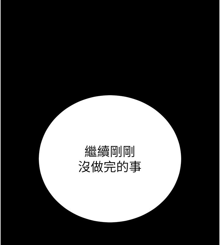 第6话-在户外爽到狂喷水的鲍鱼 - 第249.jpg页