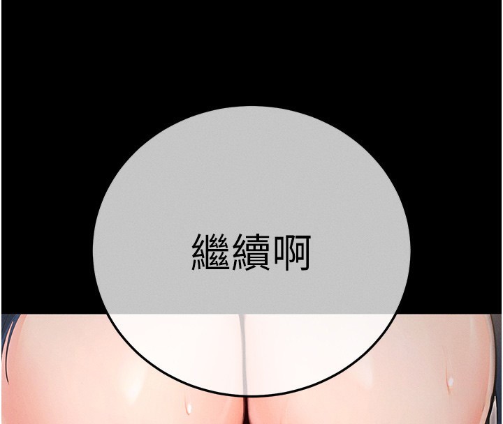 第7话-沦落成肉便器的高岭之花 - 第4.jpg页
