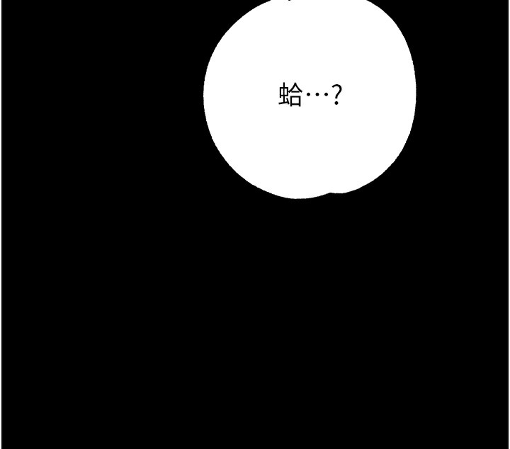 第7话-沦落成肉便器的高岭之花 - 第10.jpg页