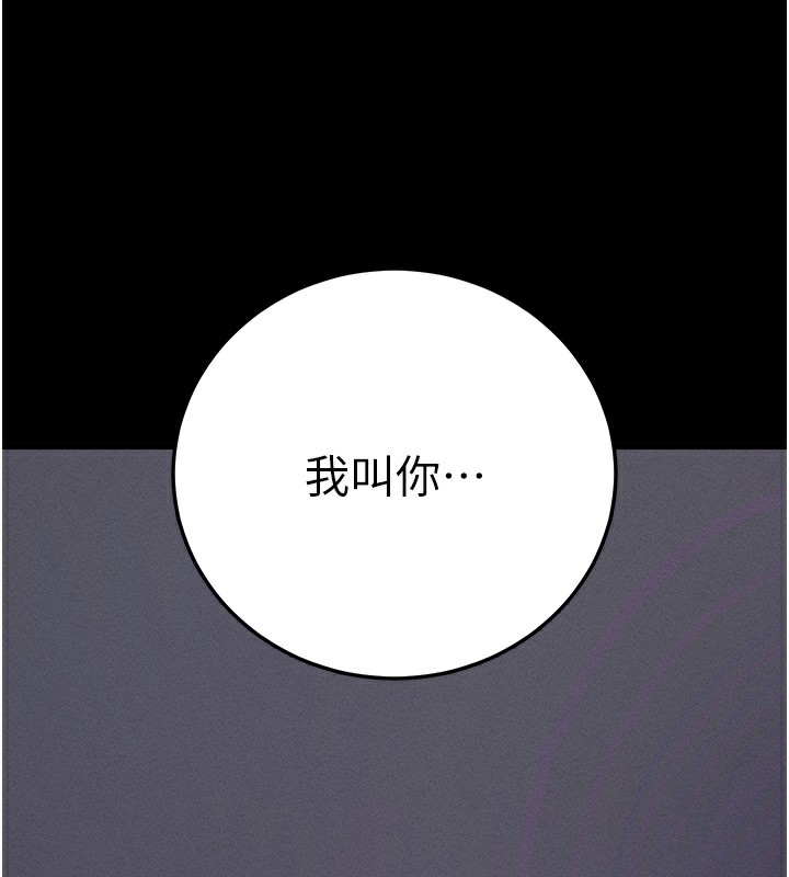 第7话-沦落成肉便器的高岭之花 - 第11.jpg页