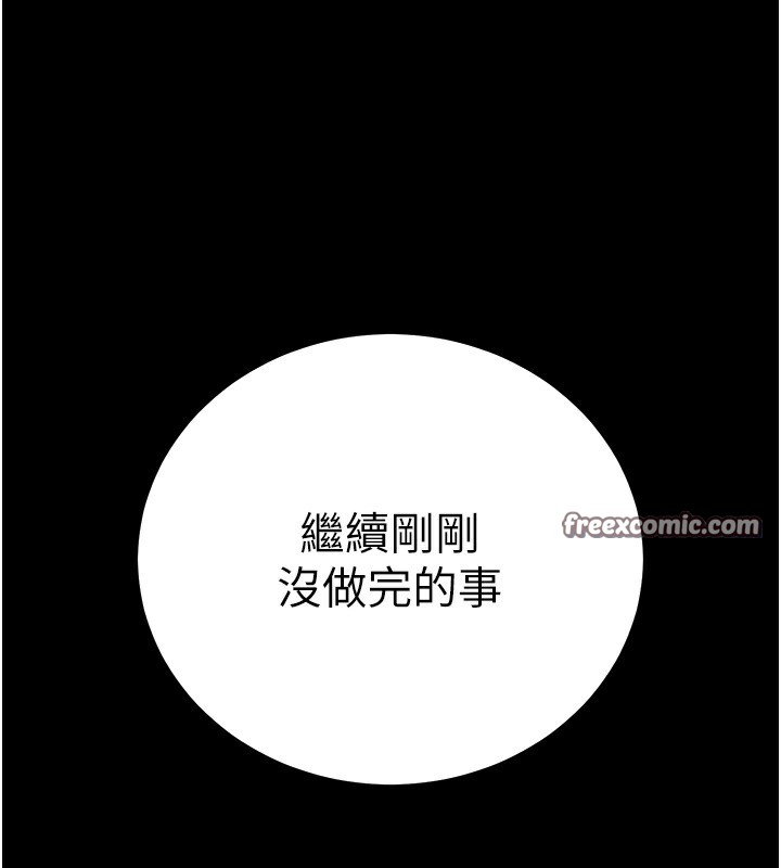 第7话-沦落成肉便器的高岭之花 - 第15.jpg页