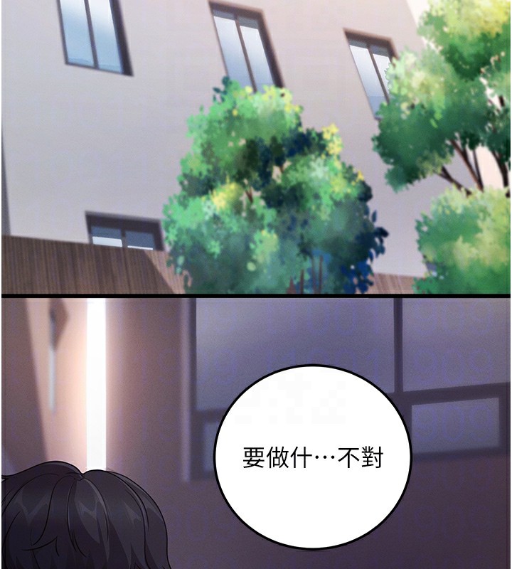 第7话-沦落成肉便器的高岭之花 - 第19.jpg页