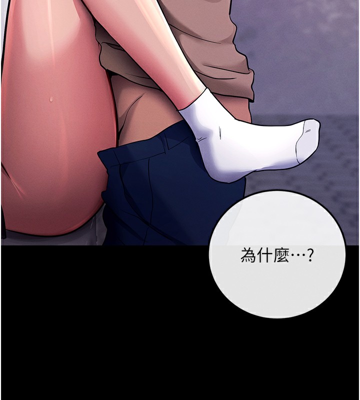 第7话-沦落成肉便器的高岭之花 - 第21.jpg页