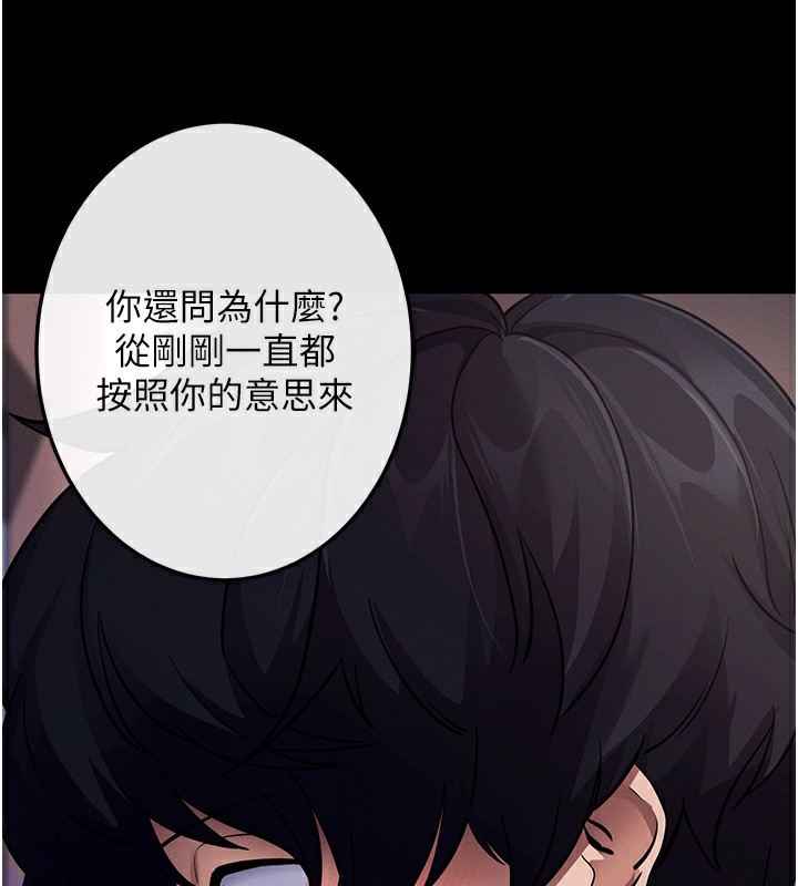 第7话-沦落成肉便器的高岭之花 - 第22.jpg页