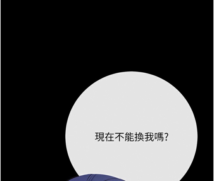 第7话-沦落成肉便器的高岭之花 - 第24.jpg页