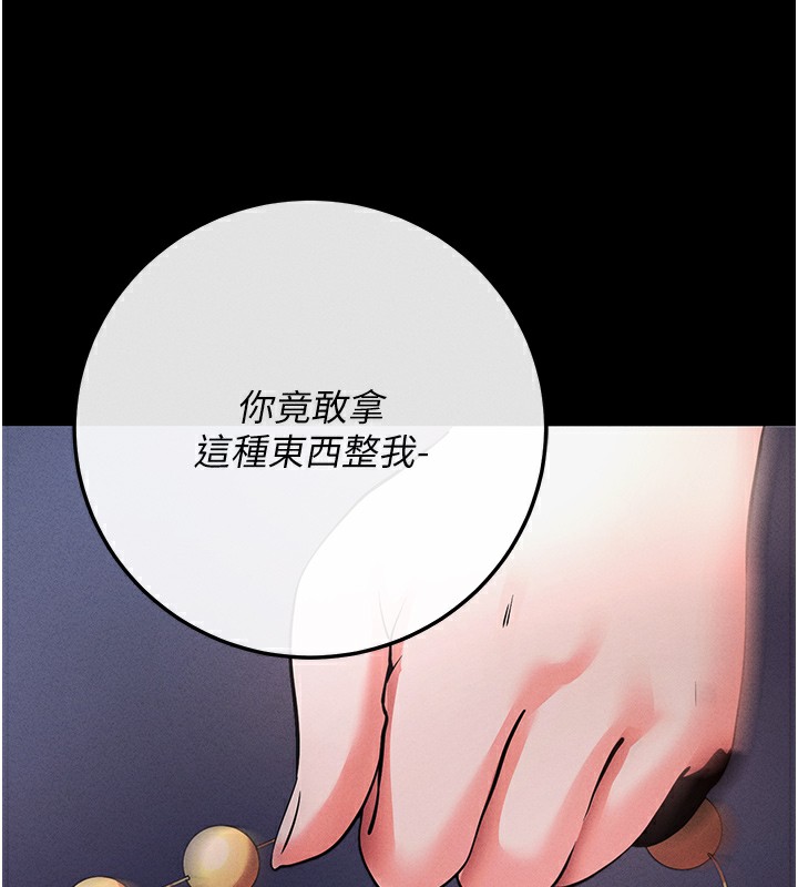 第7话-沦落成肉便器的高岭之花 - 第29.jpg页