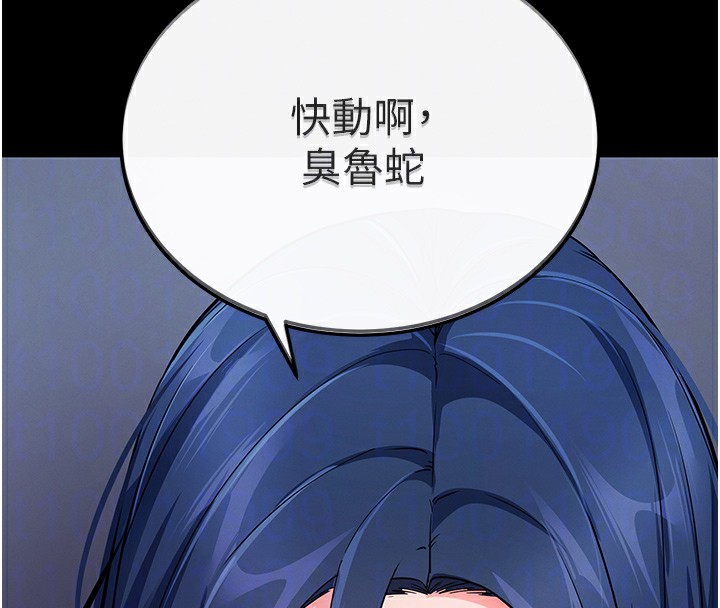 第7话-沦落成肉便器的高岭之花 - 第50.jpg页
