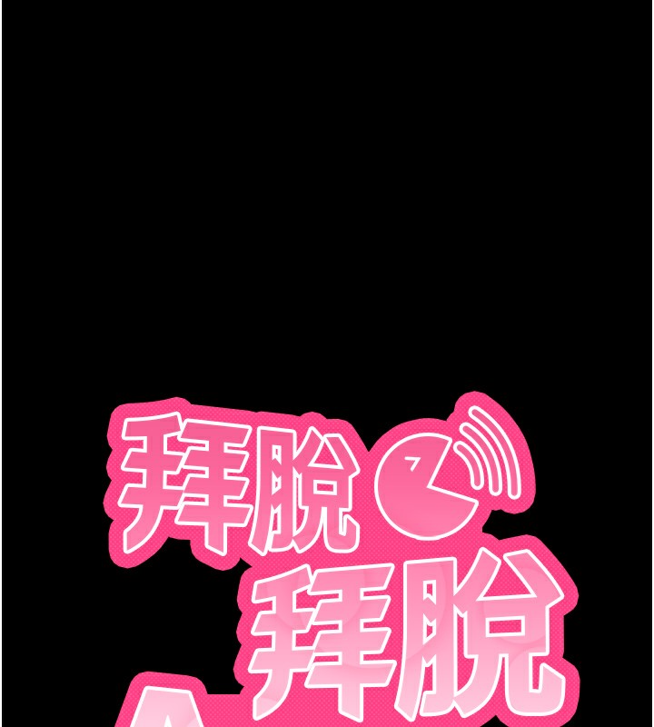 第7话-沦落成肉便器的高岭之花 - 第53.jpg页