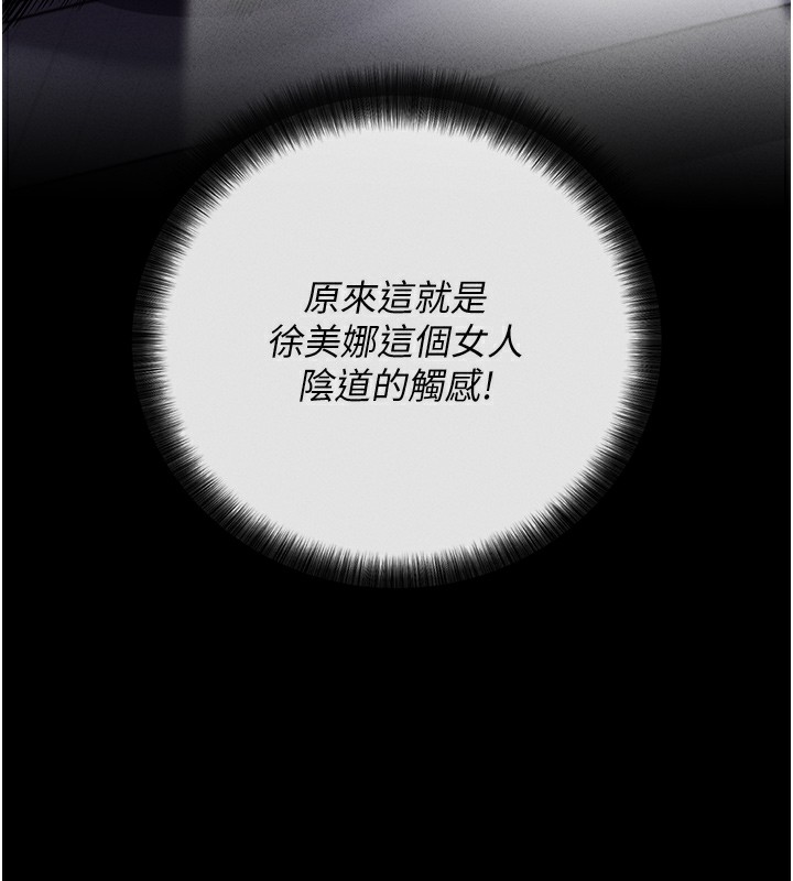 第7话-沦落成肉便器的高岭之花 - 第68.jpg页