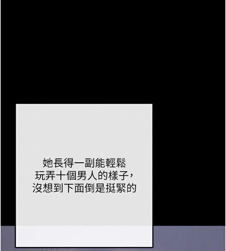 第7话-沦落成肉便器的高岭之花 - 第70.jpg页