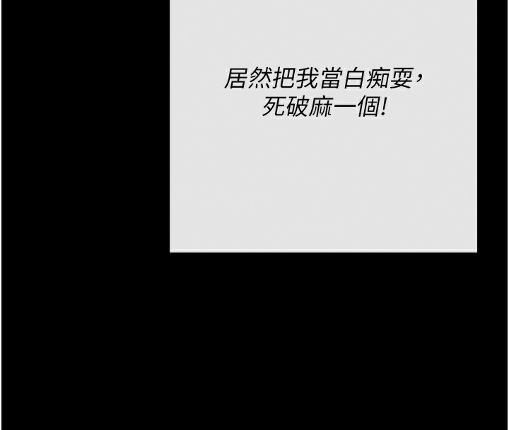 第7话-沦落成肉便器的高岭之花 - 第73.jpg页