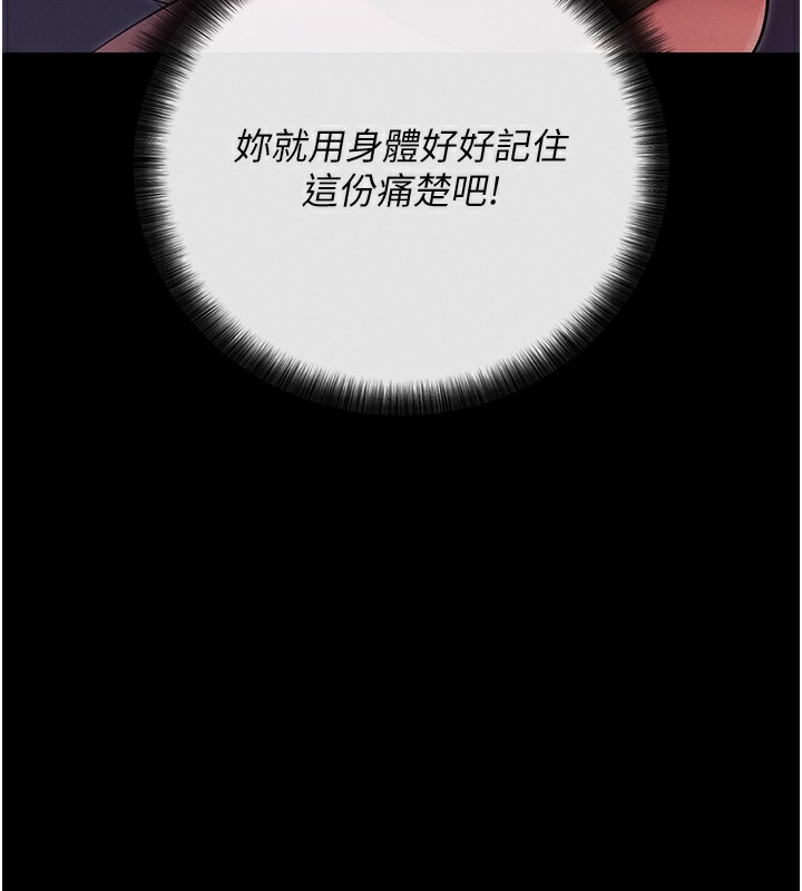 第7话-沦落成肉便器的高岭之花 - 第79.jpg页