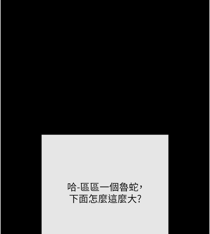 第7话-沦落成肉便器的高岭之花 - 第83.jpg页