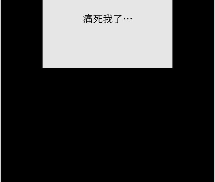 第7话-沦落成肉便器的高岭之花 - 第86.jpg页