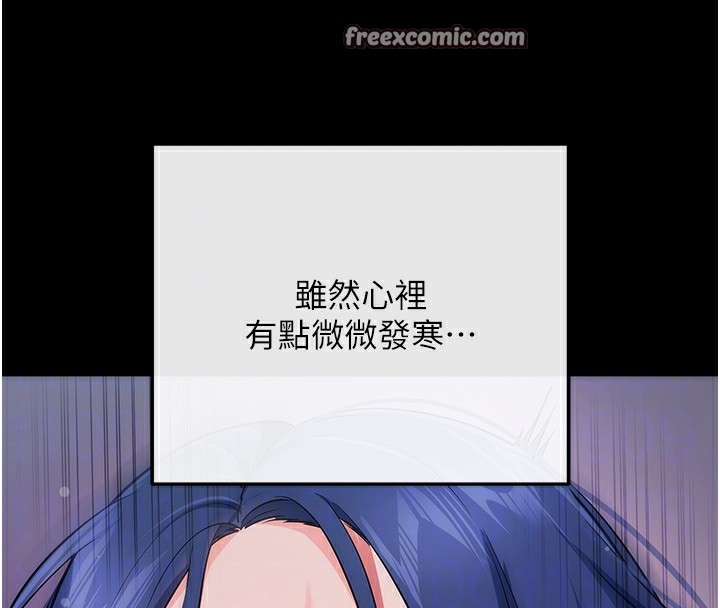 第7话-沦落成肉便器的高岭之花 - 第90.jpg页