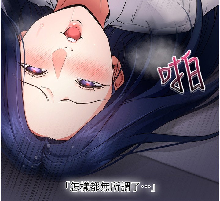 第7话-沦落成肉便器的高岭之花 - 第94.jpg页
