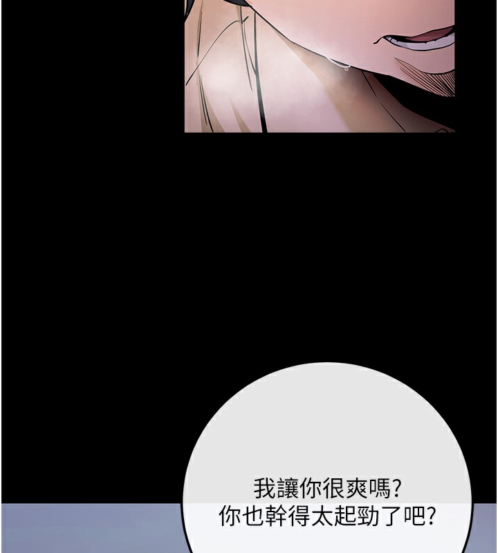 第7话-沦落成肉便器的高岭之花 - 第97.jpg页