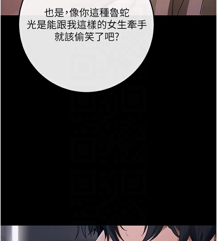 第7话-沦落成肉便器的高岭之花 - 第100.jpg页