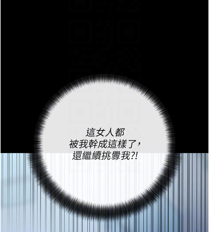 第7话-沦落成肉便器的高岭之花 - 第102.jpg页