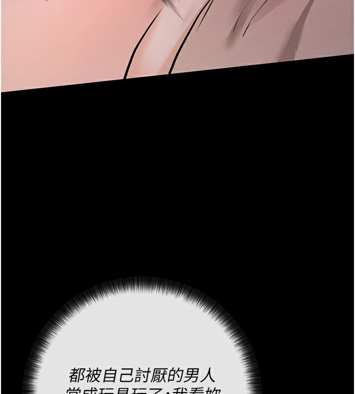 第7话-沦落成肉便器的高岭之花 - 第117.jpg页