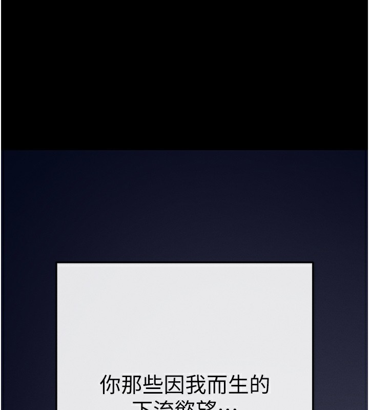 第7话-沦落成肉便器的高岭之花 - 第128.jpg页