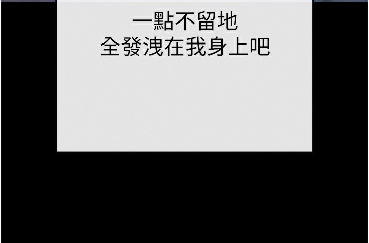 第7话-沦落成肉便器的高岭之花 - 第132.jpg页